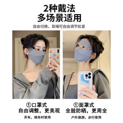 Sunscreen Mask Covers Entire Face, Ice Silk Invisible, 2024 Summer Women's High-Beauty UV Protection Driving Sunshade