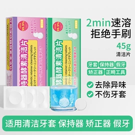 口腔清新剂;漱口水;沐浴液沐浴露