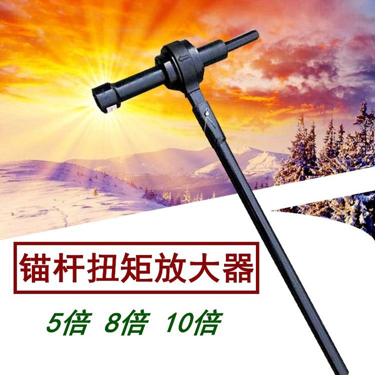 锚杆扭矩放大器 钻机扭矩放大器 5/8/10倍矿用扭矩倍增器 增力器