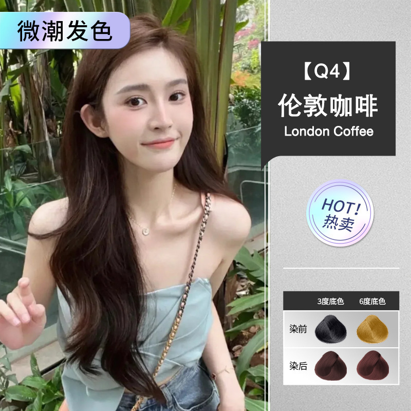 无氨染发膏自己在家染AB剂盖白潮色爆款染发剂 美发产品定制logo|undefined