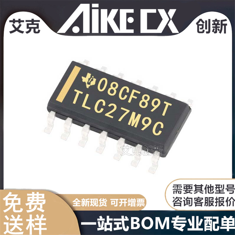 TLC27M9CDR 丝印 TLC27M9C SOP14 精密运放 全新现货
