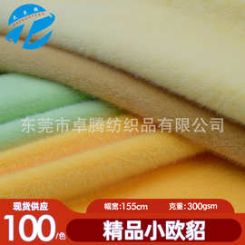 现货精品小欧貂 小金貂水貂毛高低毛仿貂绒 毛绒玩具服装面料批发