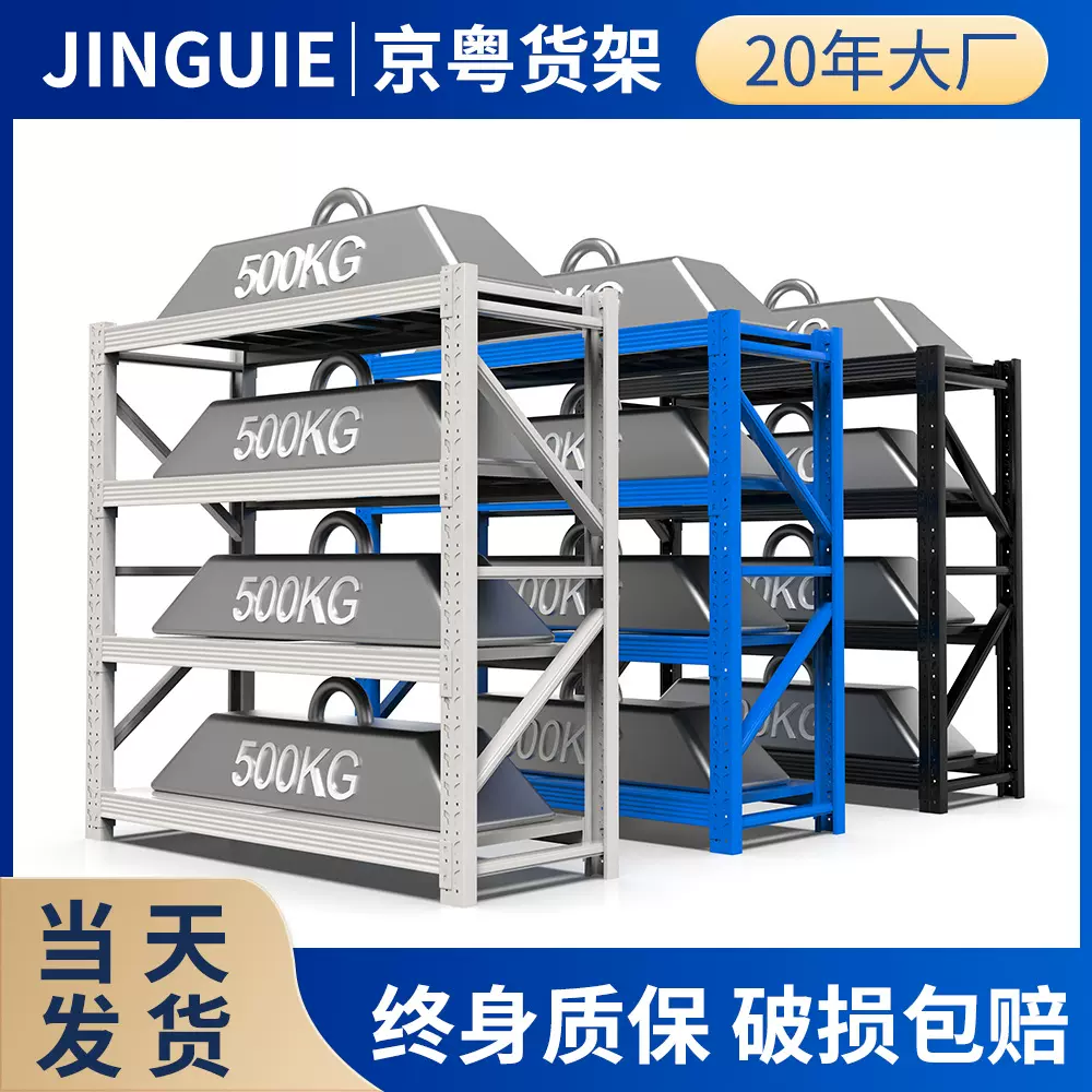 加厚仓库货架多层置物架超强承重库房快递金属储物重型铁架子