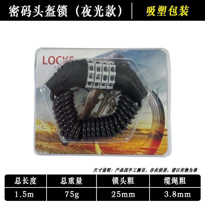 自転車ロック、ヘルメットロック、盗難防止ポータブルパスワードロック、電気自動車、オートバイ、ワイヤーケーブルロック、固定ハットロック