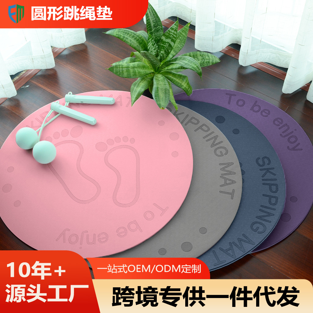 Round Jump Rope Mat, Professional Soundproof Mat, Indoor Tpe Fitness Floor Mat, Non-Slip Shock-Absorbing Dance Mat, Yoga Mat, Custom-Made