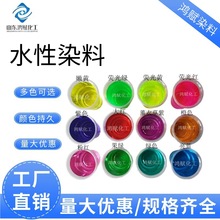 现货批发玻璃水亮蓝洗衣液沐浴露用染料亮蓝果绿色素水溶性染料
