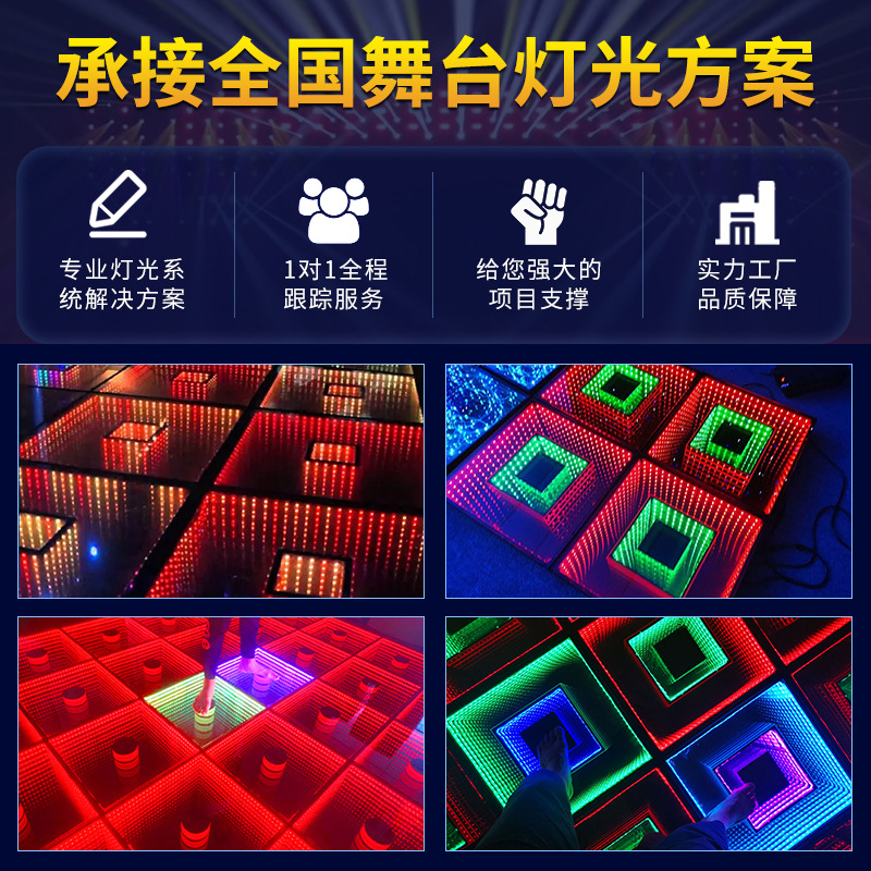 Back-tipo abismo espejo pared de fondo KTV piso LED Internet celebridad 3D multi-capa espejo en vivo estudio etapa inducción piso ladrillo lámpara