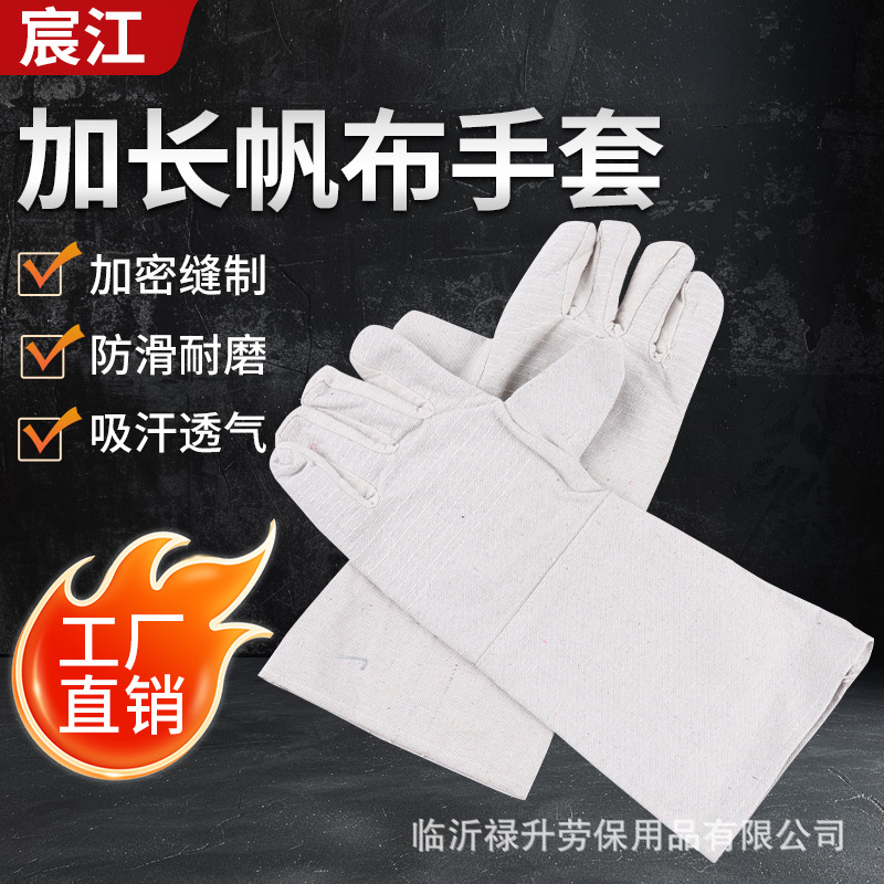 长款帆布加长帆布手套作业防滑工业焊工电焊劳保手套批发生产厂家