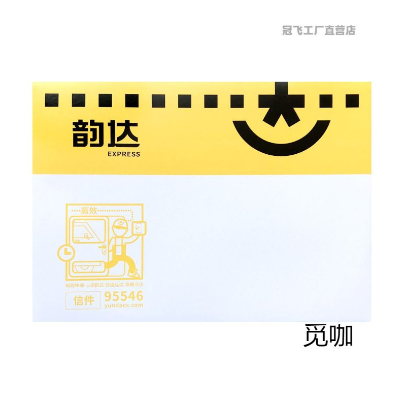 新版 Zhongtong Yunda Shentong Yuantong Express 封筒ポスト EMS 空白エクスプレス小さな封筒ファイルバッグ極厚|undefined