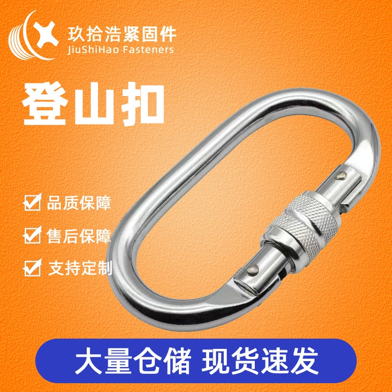 Источник производителя наружного скалолазания карабинная пряжка типа D самозапирающиеся высотные предохранительные веревки крючок основной замок несущий O-образную стальную пряжку