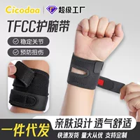 Спортивные дышащие бинты Тонкий баскетбольный ремешок TFCC Защита запястья для тяжелой атлетики под давлением Фитнес