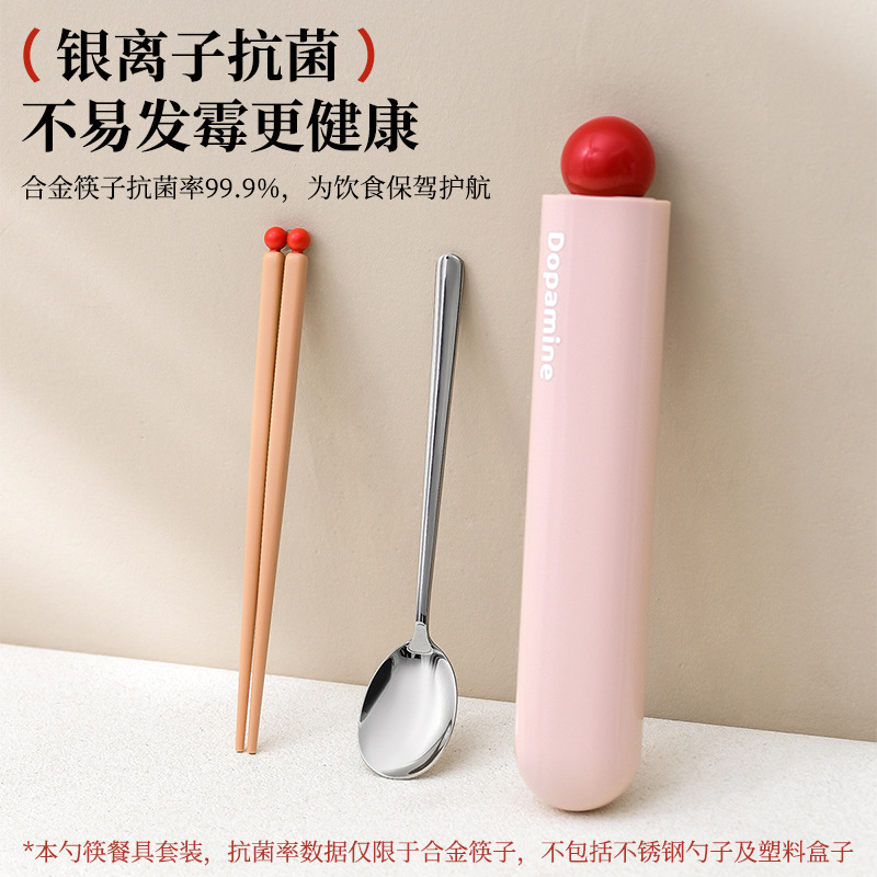 多巴胺筷子勺子套装便携式一人食儿童学生上班族不锈钢餐具收纳盒|undefined