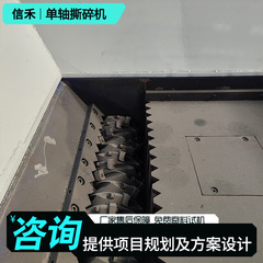 単軸シュレッダー小型木材破砕装置ユニバーサル金属スクラップ鉄プラスチック破砕機
