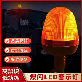 厂家生产工程led警示灯叉车挖掘机吊车洒水车农用车旋转LED爆闪灯