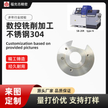 来图定制数控加工铣刀盘配件定位法兰不锈钢304精密五金CNC