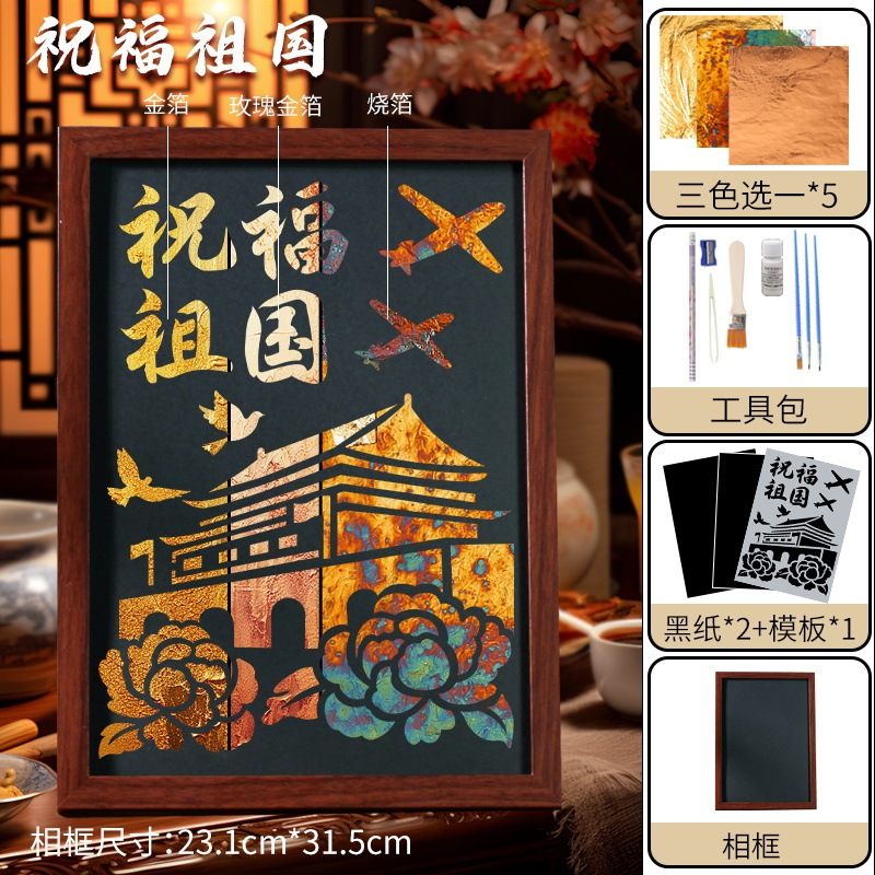 無形文化遺産焼き箔絵 DIY 手作り素材パッケージ ゴールド箔絵焼き箔絵 中秋節ウォームアップチームビルディング|undefined