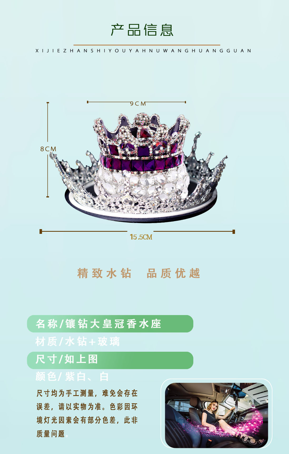 Diamond-encrusted Crown Car Perfume Seat Car Ornaments Goddess Car Interior Decoration Car Aromatherapy Fresh and Lasting