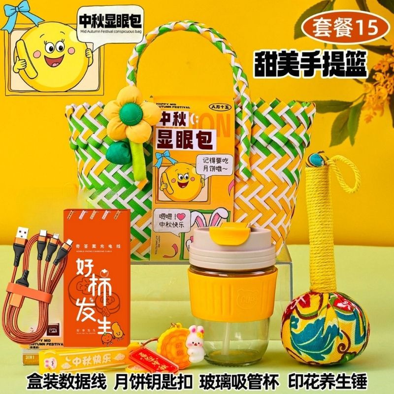 生日礼物员工伴手礼实用公司福利团购中秋节企业礼品送客户高级感|undefined