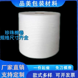 EPE珍珠棉;辅助包装材料;塑料自封袋