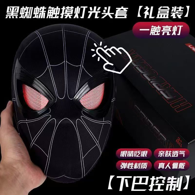 ハロウィン スパイダーマン ヘッドギア 可動目 ライトタッチ 大人用 子供用マスク ブティックおもちゃ ヒーローズ エクスプレス|undefined