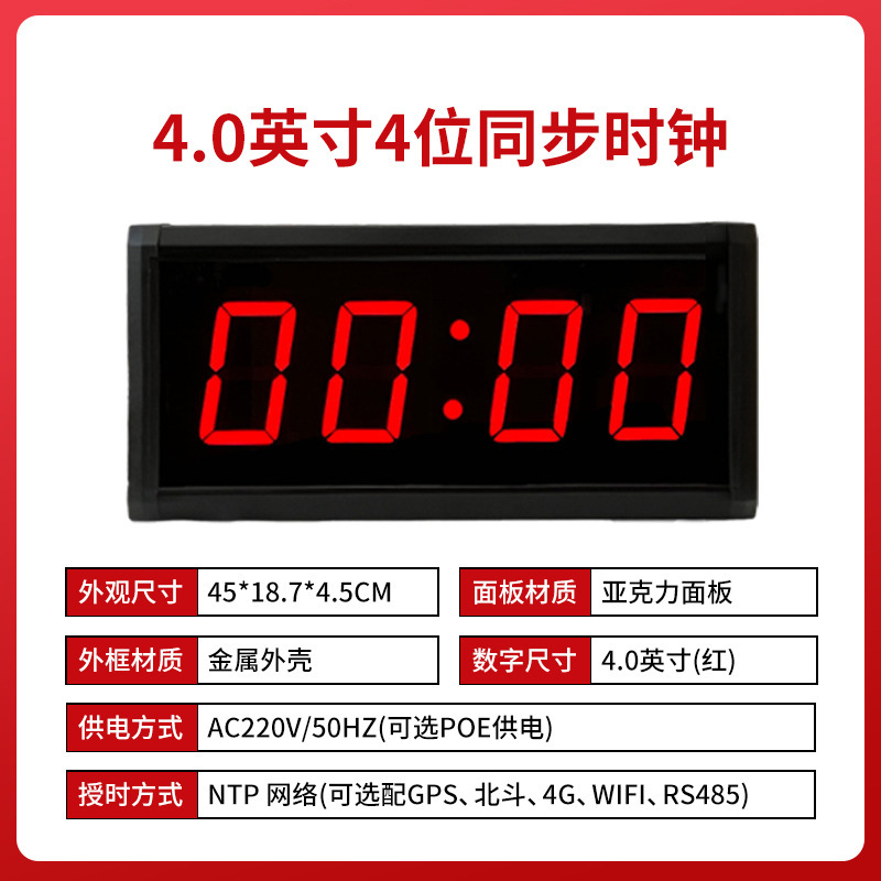 NTP 地下鉄病院学校 GPS 北斗衛星自動タイミング LED デジタル壁時計標準時間同期|undefined