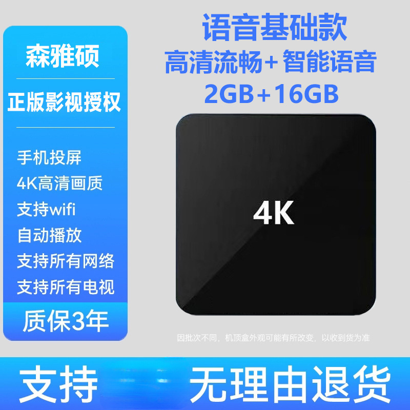 网络机顶盒播放器4K八核高清无线WiFi免费电视盒子全网通老人适用|undefined