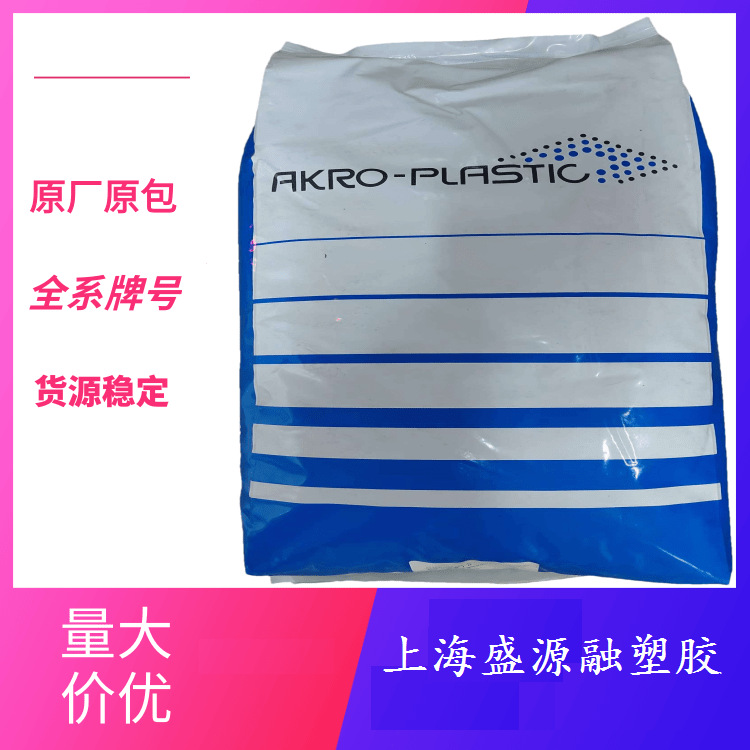 PA66 德国AKRO A3GF301 加纤30gf 尼龙66塑料粒子 聚酰胺材料