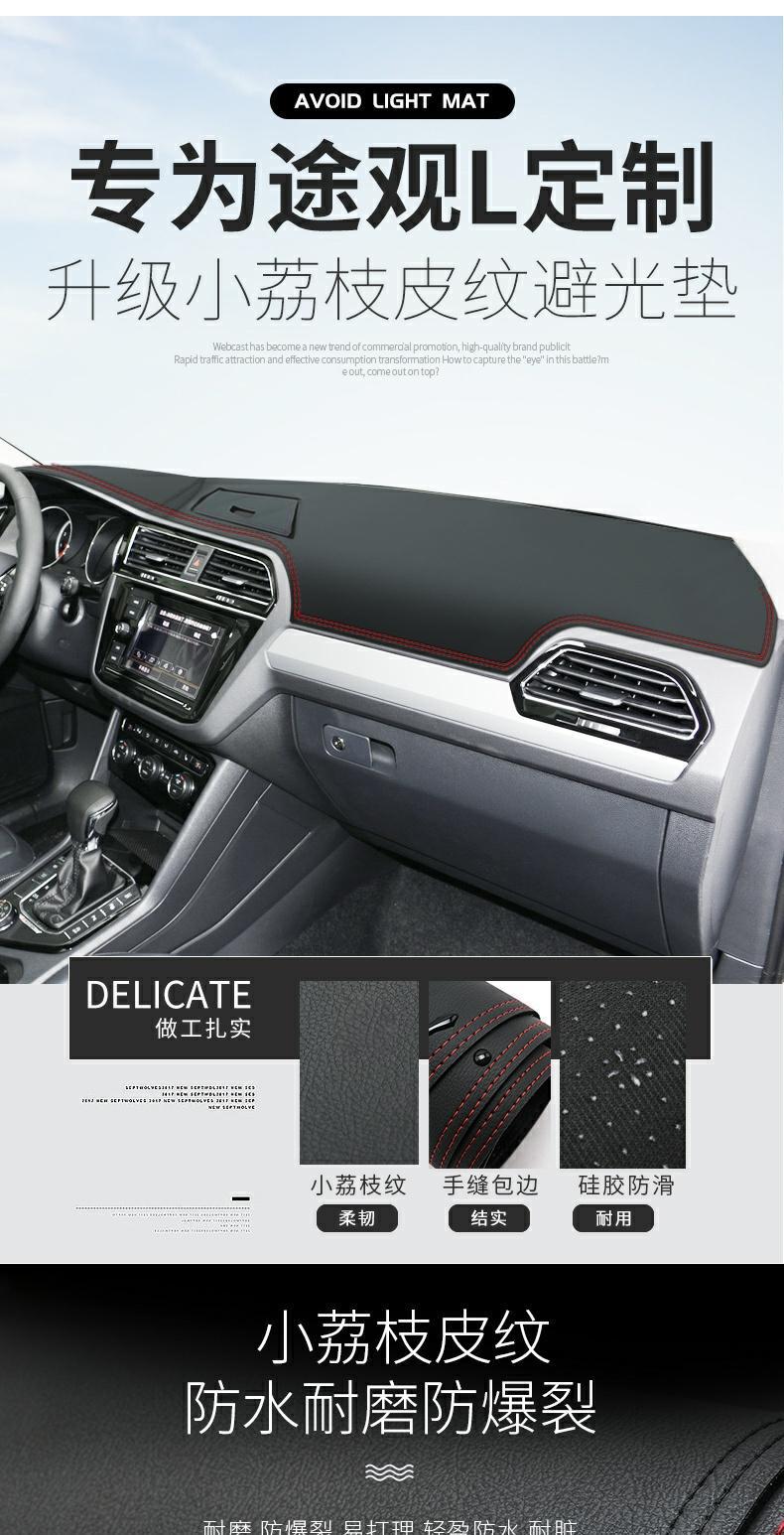 Volkswagen Tiguan X Dashboard Light-Proof Mat Central Control Sun Protection Sunshade Decoration Tiguan L Modified Special 2024 Interior