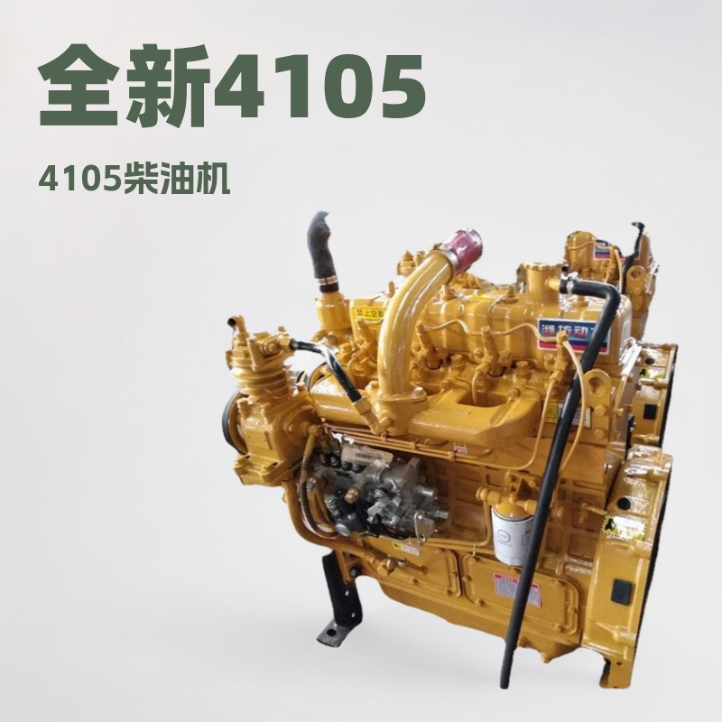 鑫辰 4102 铲车装载机用发动机 全新4105柴油机工程机械