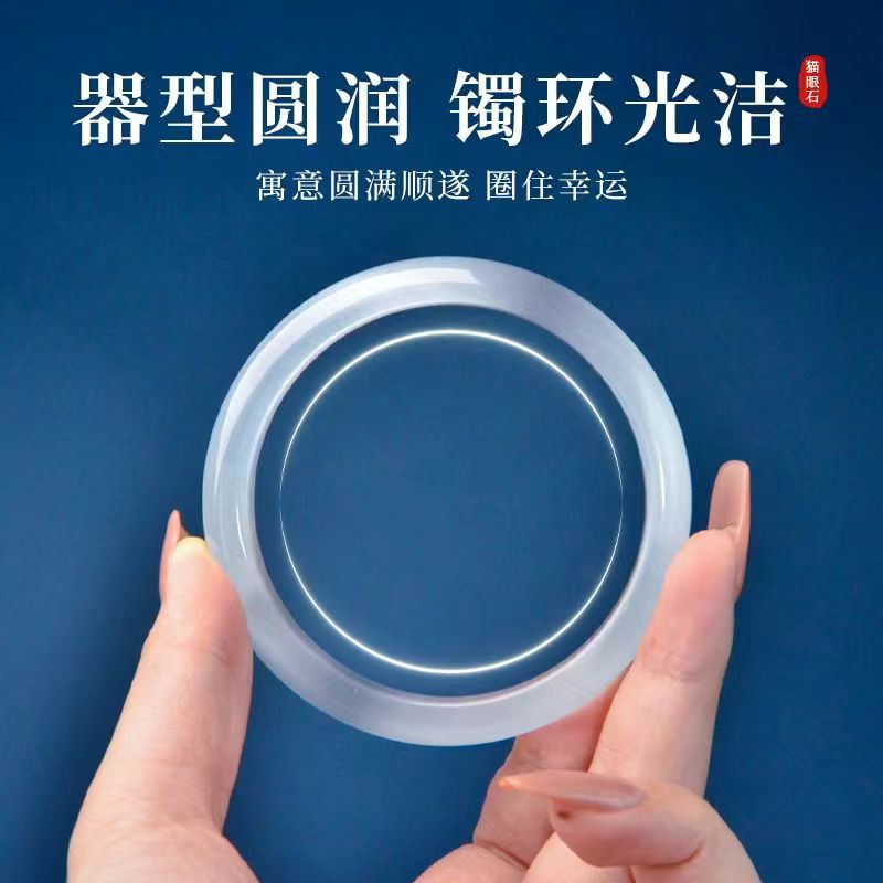 (2개) 고양이 눈 팔찌 화이트 아이스 고양이 눈 비취 팔찌 보석 여성 고양이 눈 효과 공주 팔찌 뷰티 팔찌