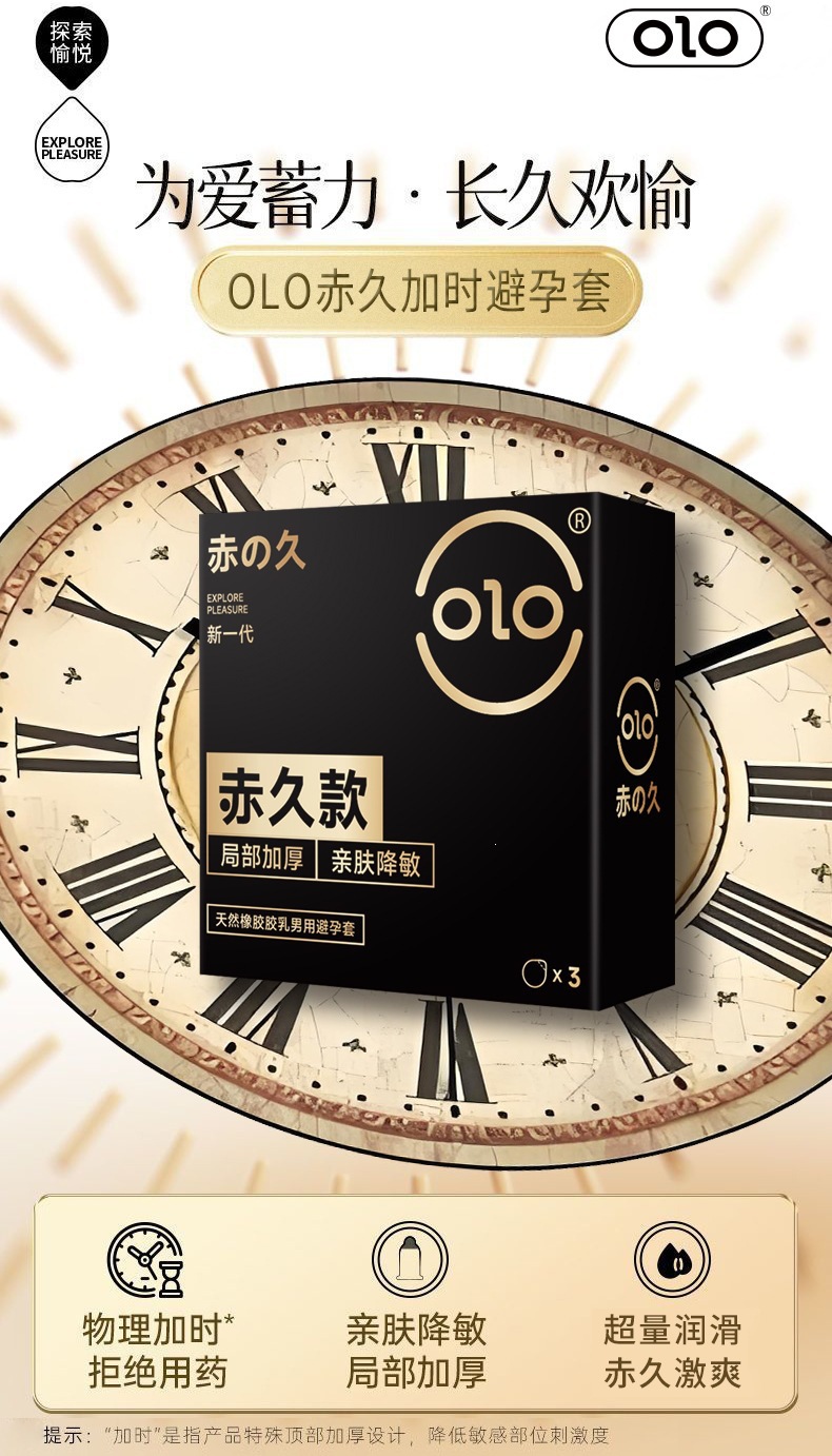 Olo Red Long-Lasting Condoms 3-Pack, Thickened Top, Transparent Latex, Medium — detail image 6