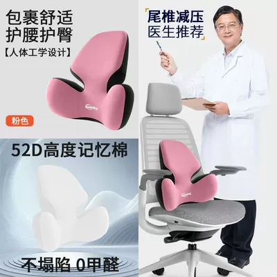 Waist support for Long Sitting, Chair Backrest - pink
