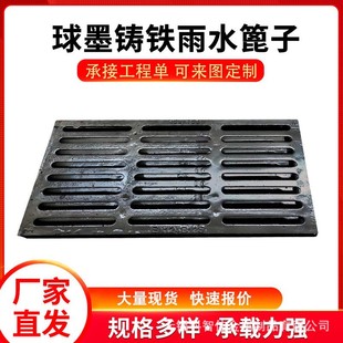 Jiangsu Garage Sewer Drainage Ditch Cover Project Sewage Treatment Single Grate Ductile Iron Rainwater Grate