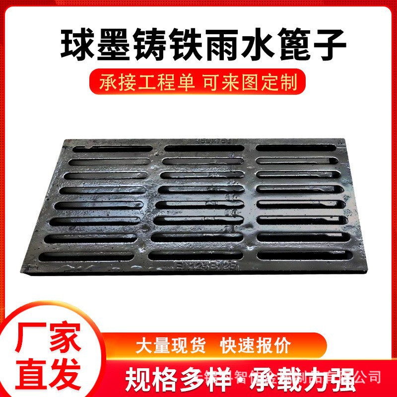 江苏车库下水道排水沟盖板 工程污水处理单篦子 球墨铸铁雨水篦子