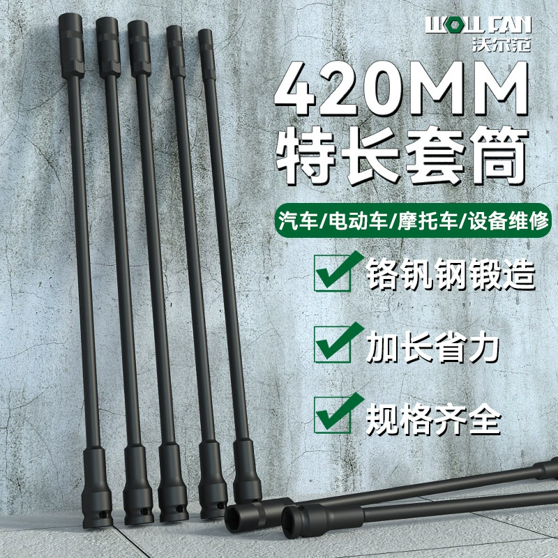 Моторное сиденье для электромобилей Моторизное ведро Автомеханический ремонт специальный рукав Электрический гаечный ключ пневматический рукав 410 мм