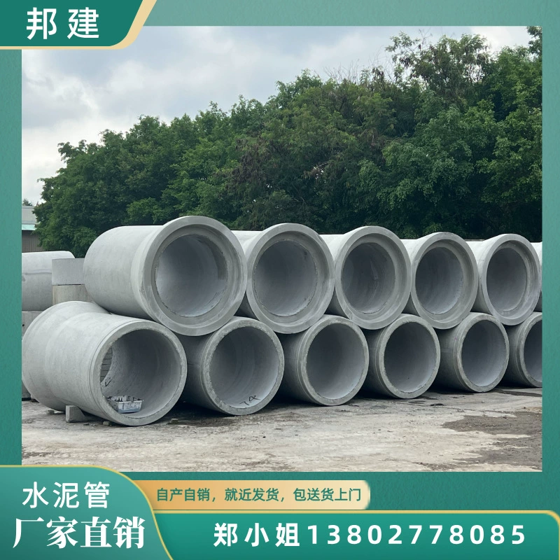 Готовые цементные дренажные трубы, цементные трубы с муфтами для дождевой и канализационной воды, бетонные водопропускные трубы, прямые продажи с завода.