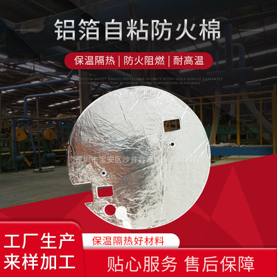High supply density PU Fire cotton aluminum foil autohesion Fire cotton Flame retardant heat insulation Fire cotton
