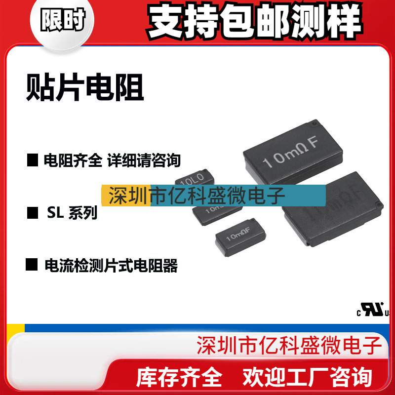 KOA电流检测电阻SL1TTE10L0F系列低阻值高精度模压型功率电阻器