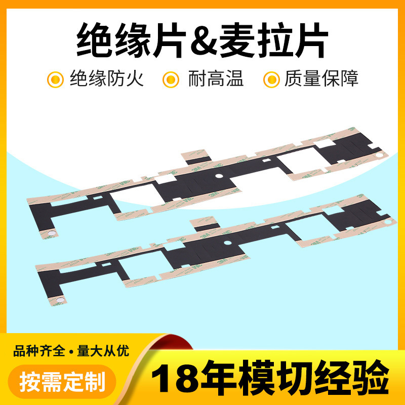 厂家防火耐温绝缘材料 按需电源麦拉片 黑色防火阻燃白色绝缘片