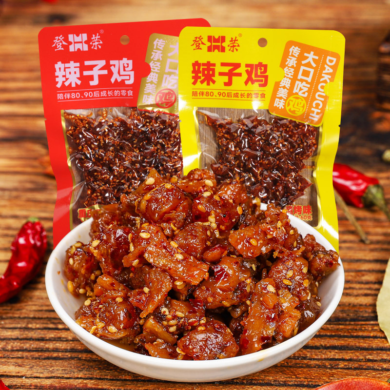 登荣辣子鸡60g重庆风味麻辣味烧烤味鸡肉休闲零食小吃辣子鸡批发