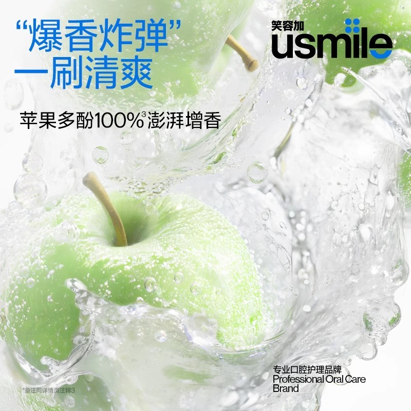 跨境热销usmile笑容加焕白清新牙膏110g成人牙齿亮白清新口气现货|undefined