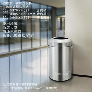 Commercial outdoor hotel stainless steel uncovered round anti-fingerprint stainless steel 50L60L90L guest room trash can