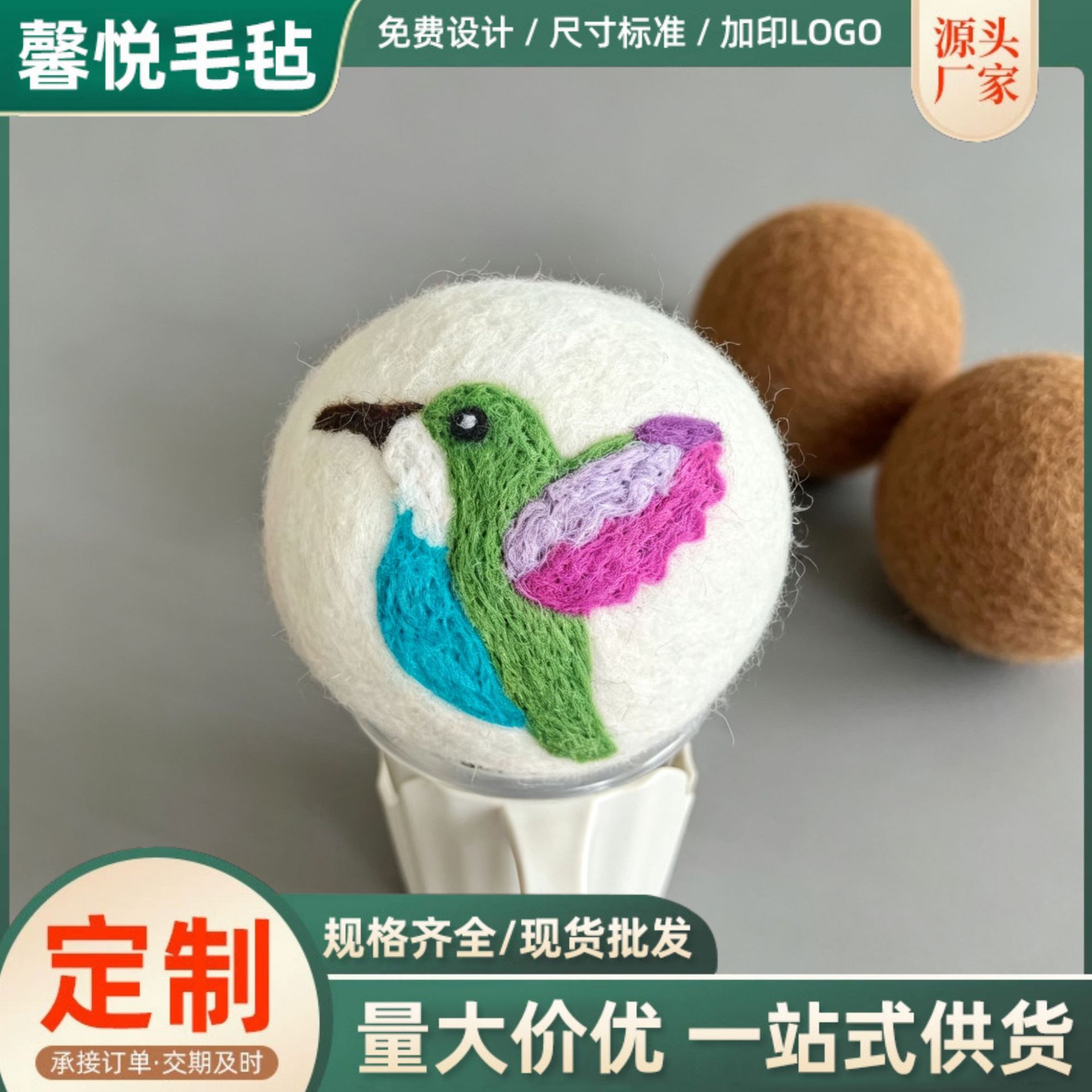 跨境羊毛球6-9厘米批发毛毡洗衣机烘干球除皱防缠干燥刺绣毛毡球