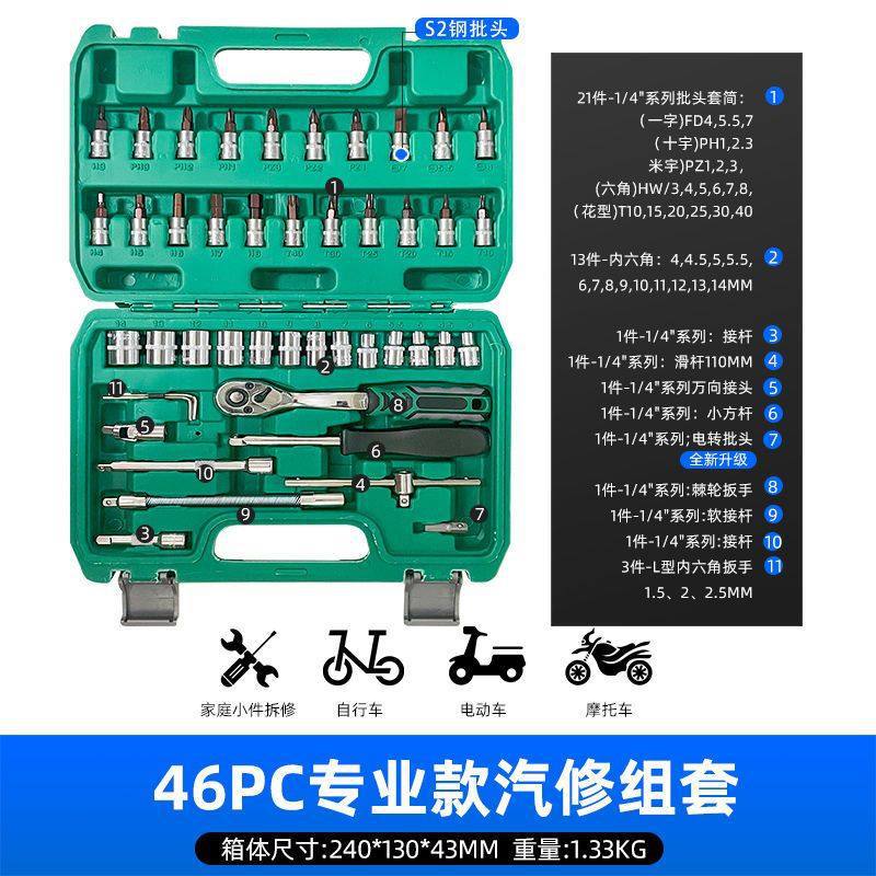 Herramienta de llave conjunto de manguito combinación de reparación de automóviles multiuso conjunto completo de hardware caja de reparación de trinquete de automóviles pequeña image 17