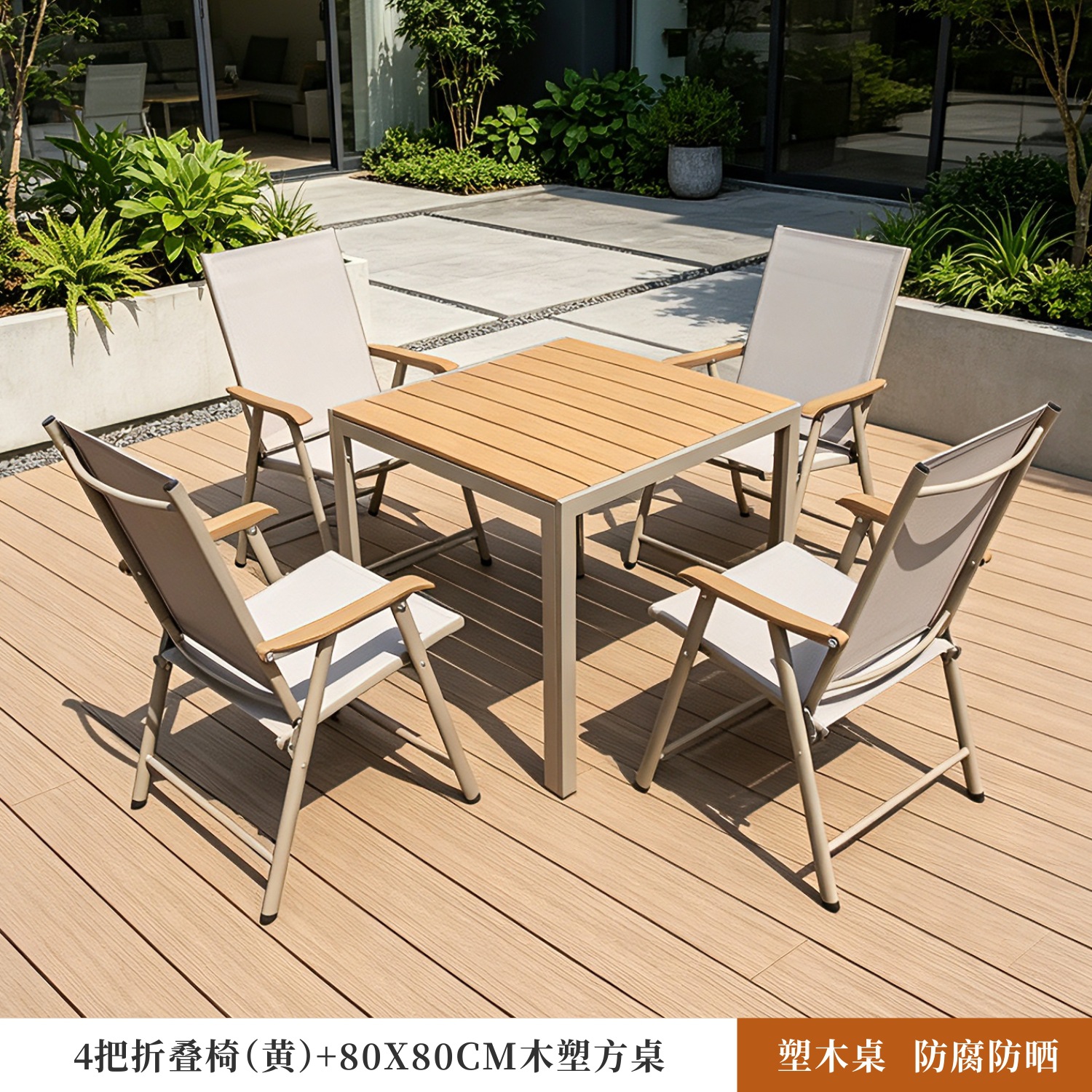 Mesa y silla de ocio al aire libre madera plástica anti-corrosión patio jardín al aire libre balcón barraca de café mesa y silla de comedor image 23