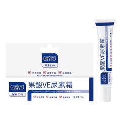 JIBOSHI際博士果酸VE尿素クリーム20g補水保湿改善乾燥みずみずしい光沢