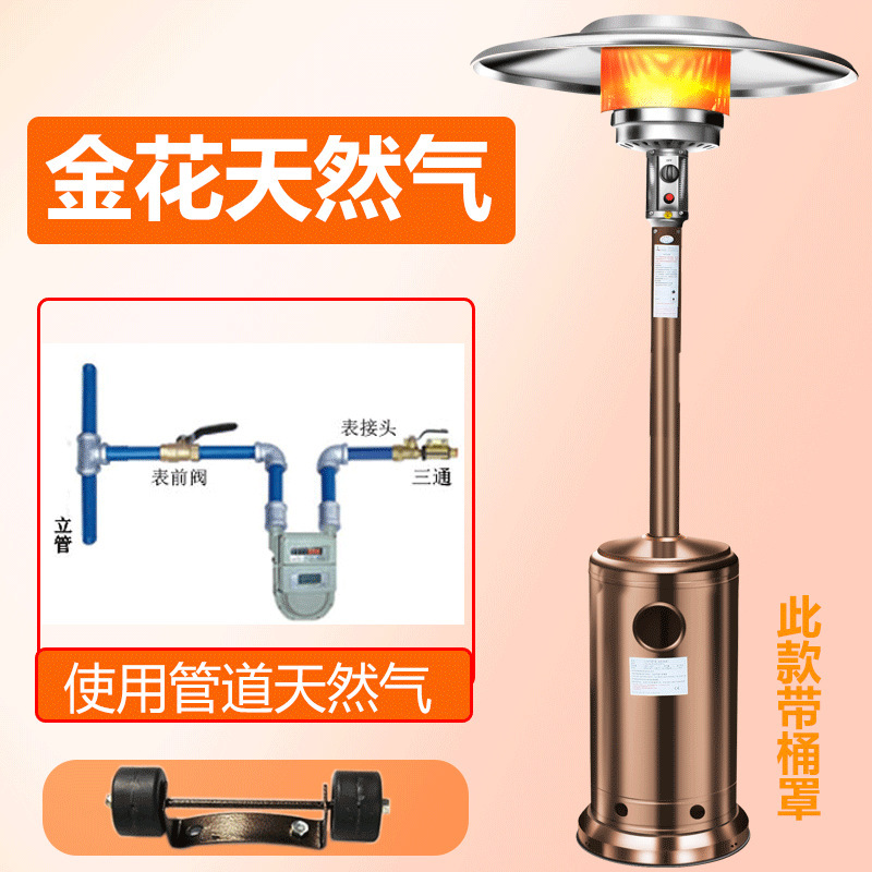 Calentador de gas tipo paraguas Mai Zhen, horno de gas licuado doméstico, horno de gas comercial, horno de gas natural al aire libre