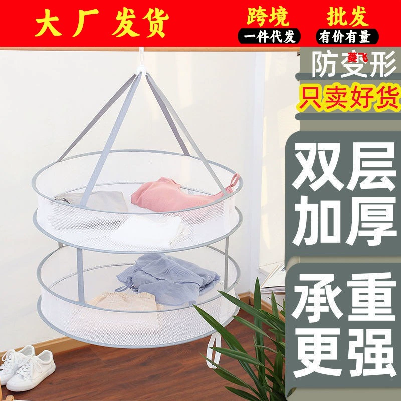 Одежда сетка сушки носки артефакт Одежда Корзина сушки кашемировый свитер плоский чистый карман бытовой свитер специальная вешалка для одежды