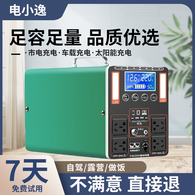 3000W High-Power Mobile Outdoor Power Supply Emergency Storage Battery Self-Driving Tour 220V Large-Capacity Stall Battery+++