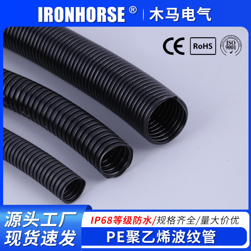PE聚乙烯波纹管 全新料加厚国标AD13.0 规格齐全 可非标